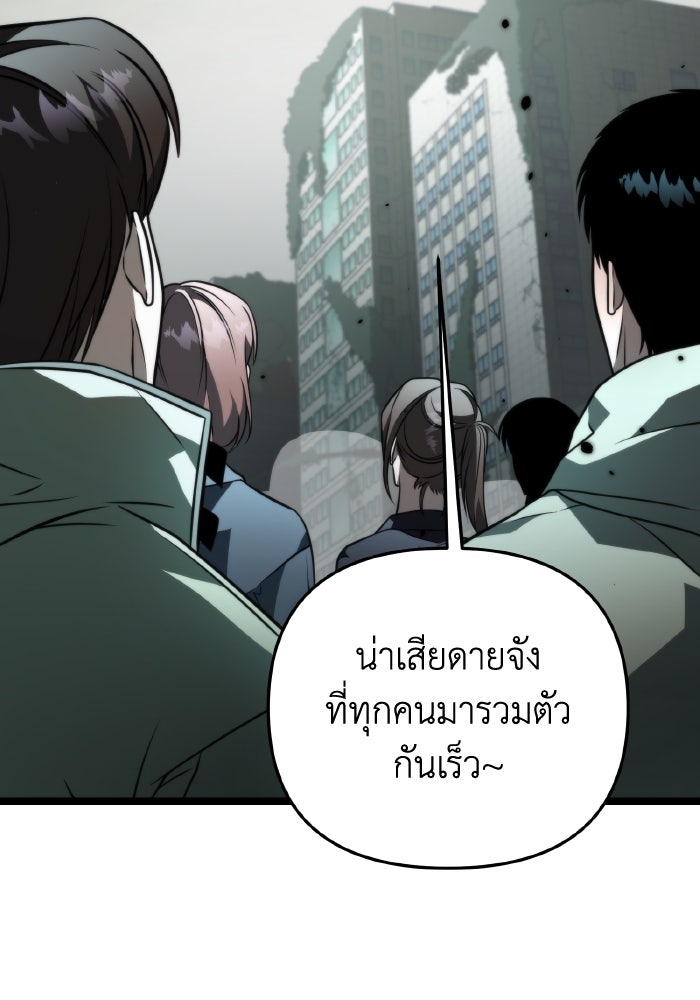 การแข่งขันของผู้เกิดใหม่ - หน้า 68