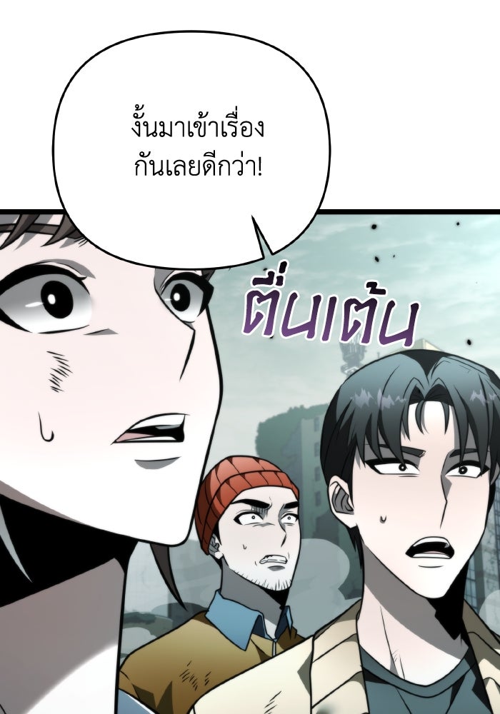 การแข่งขันของผู้เกิดใหม่ - หน้า 69