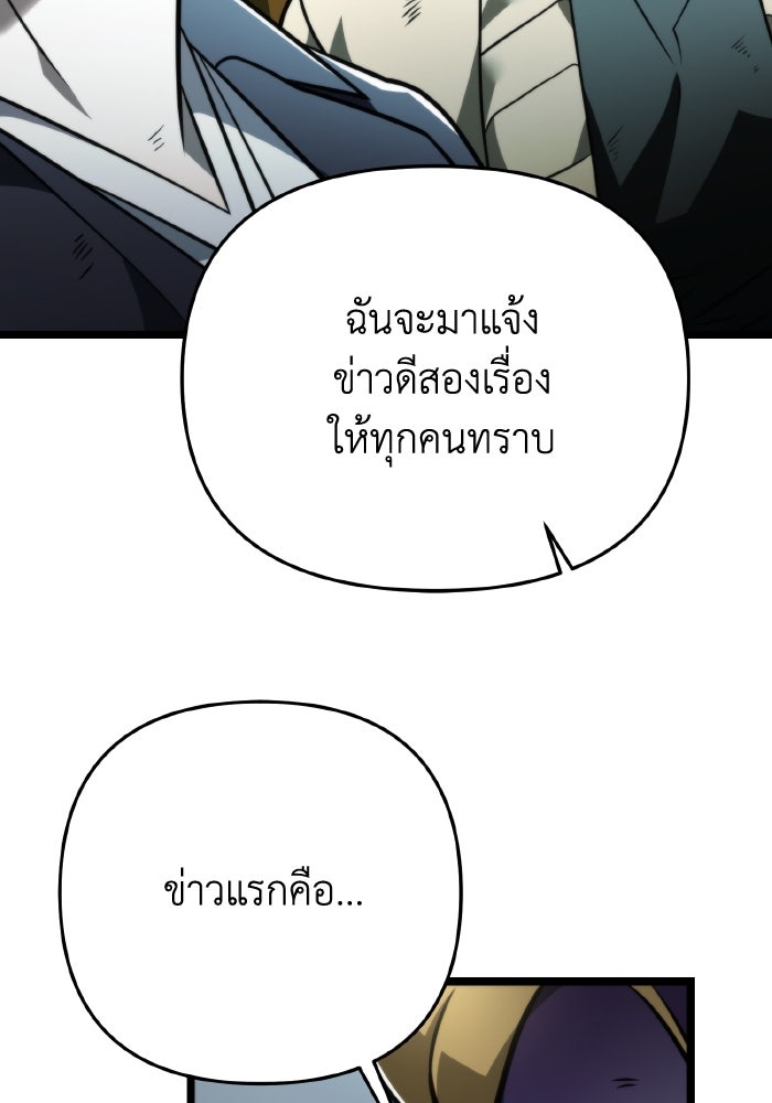 การแข่งขันของผู้เกิดใหม่ - หน้า 70