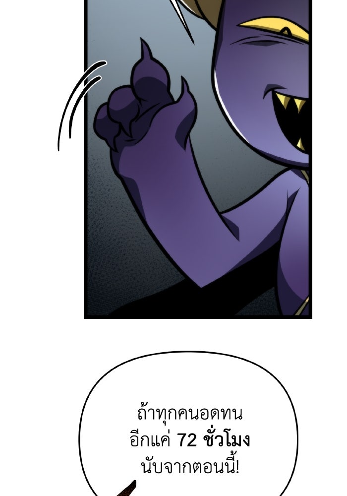 การแข่งขันของผู้เกิดใหม่ - หน้า 71