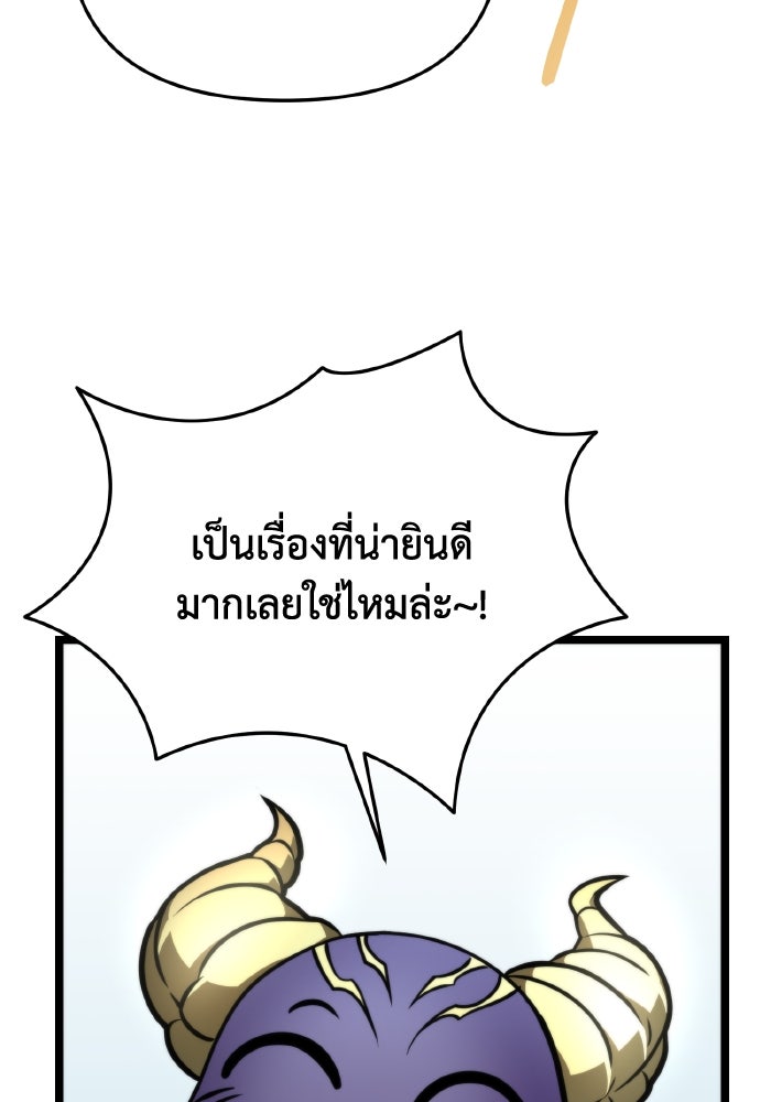 การแข่งขันของผู้เกิดใหม่ - หน้า 73