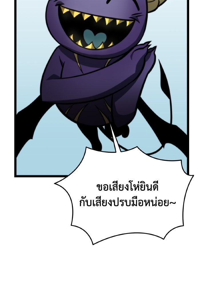 การแข่งขันของผู้เกิดใหม่ - หน้า 74