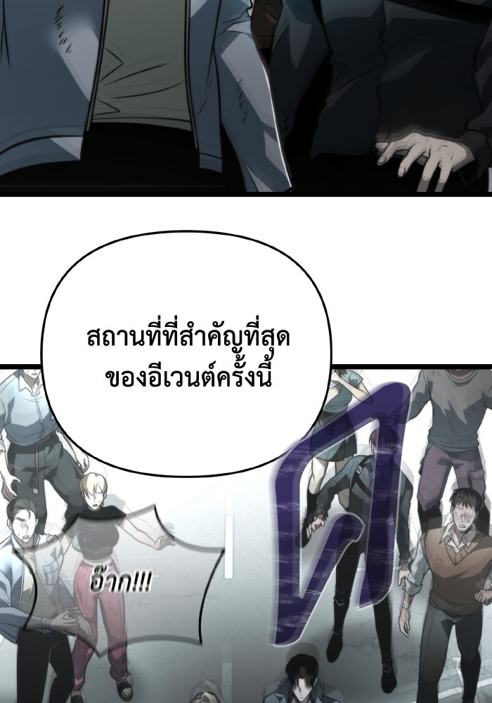 การแข่งขันของผู้เกิดใหม่ - หน้า 83