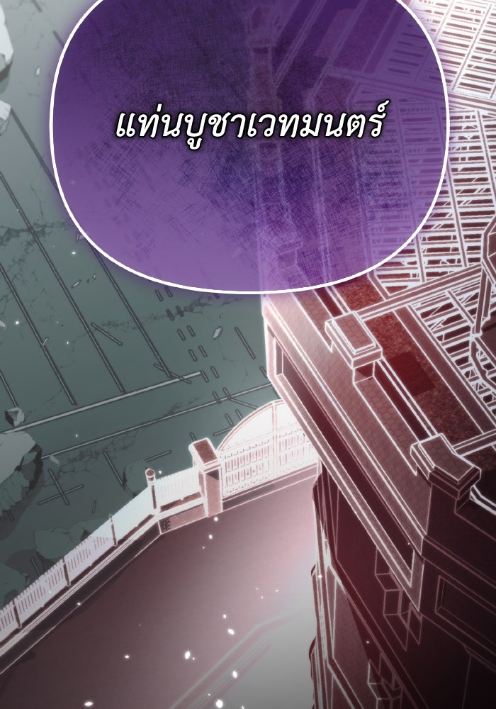 การแข่งขันของผู้เกิดใหม่ - หน้า 86
