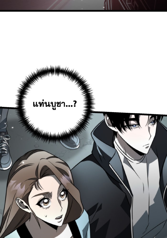 การแข่งขันของผู้เกิดใหม่ - หน้า 87