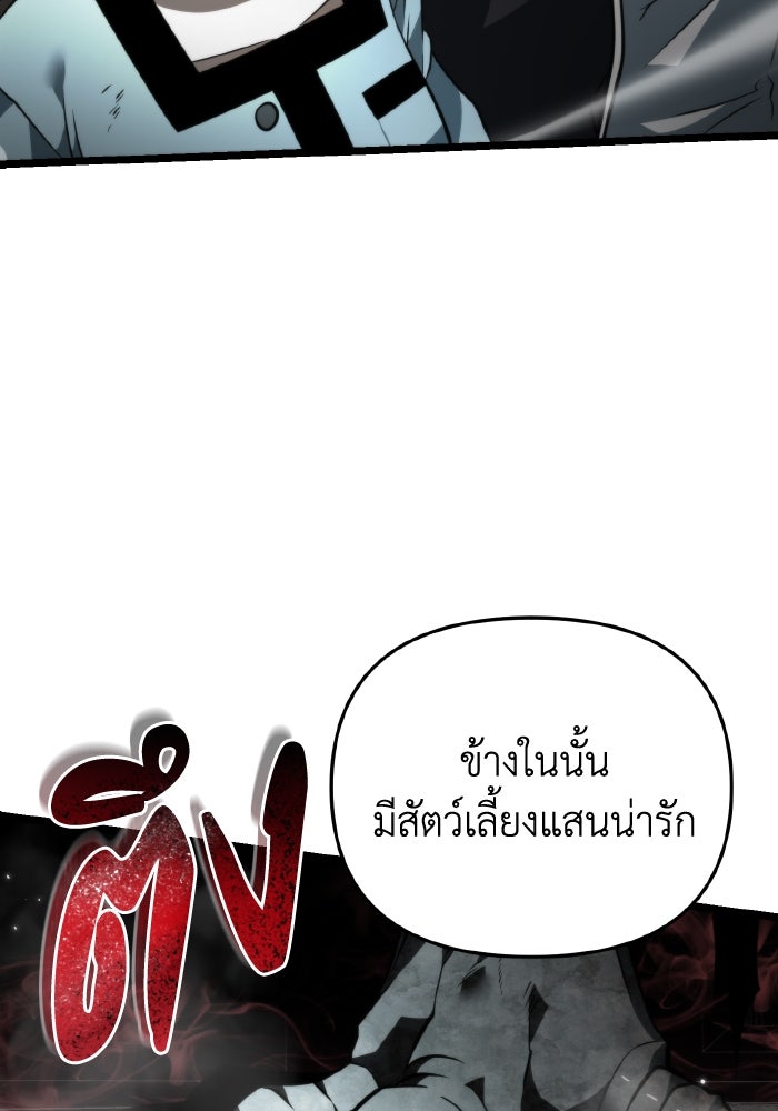 การแข่งขันของผู้เกิดใหม่ - หน้า 88