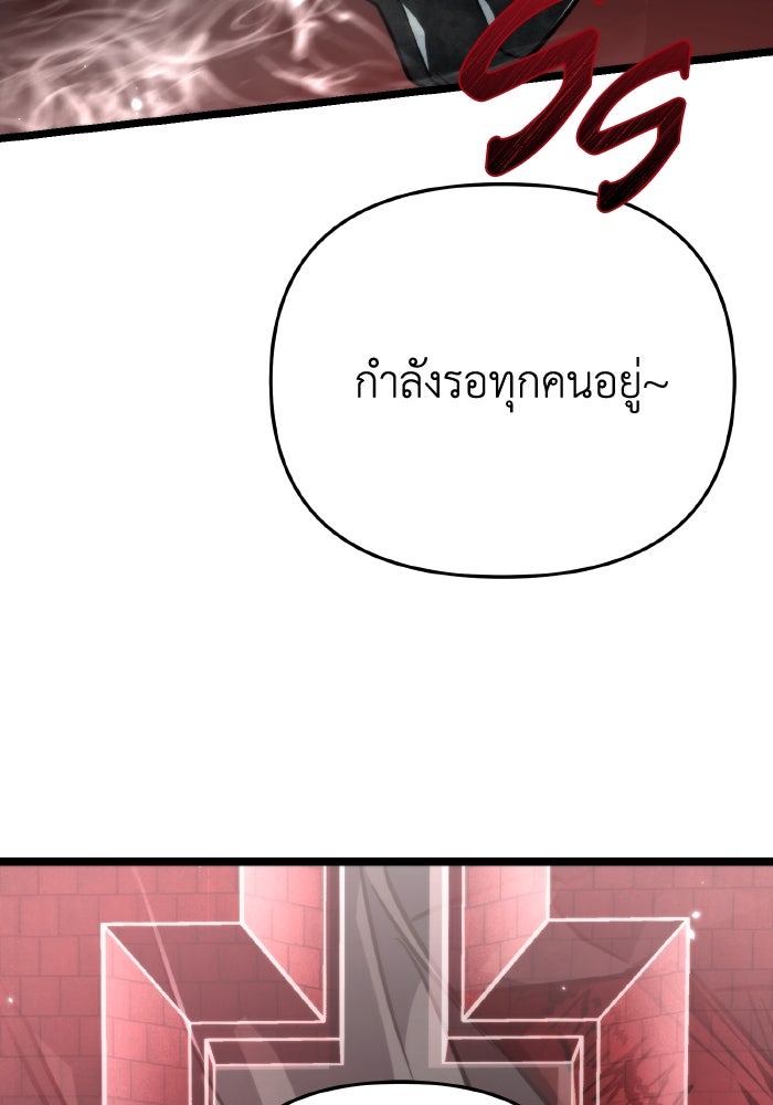 การแข่งขันของผู้เกิดใหม่ - หน้า 90