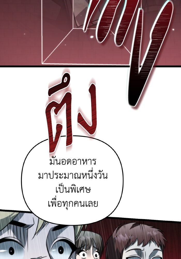 การแข่งขันของผู้เกิดใหม่ - หน้า 94