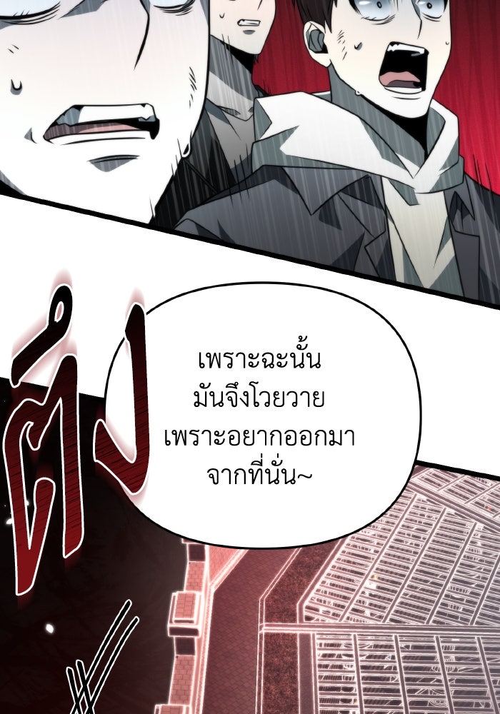 การแข่งขันของผู้เกิดใหม่ - หน้า 95