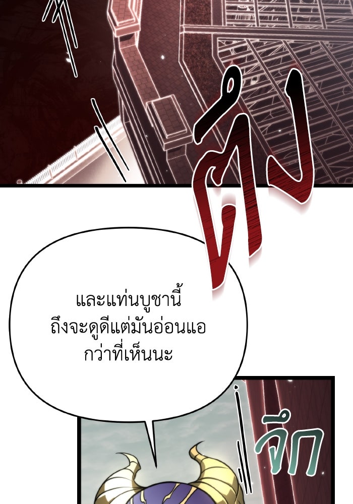 การแข่งขันของผู้เกิดใหม่ - หน้า 96