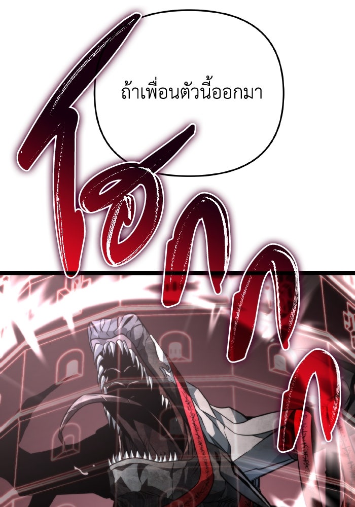 การแข่งขันของผู้เกิดใหม่ - หน้า 98