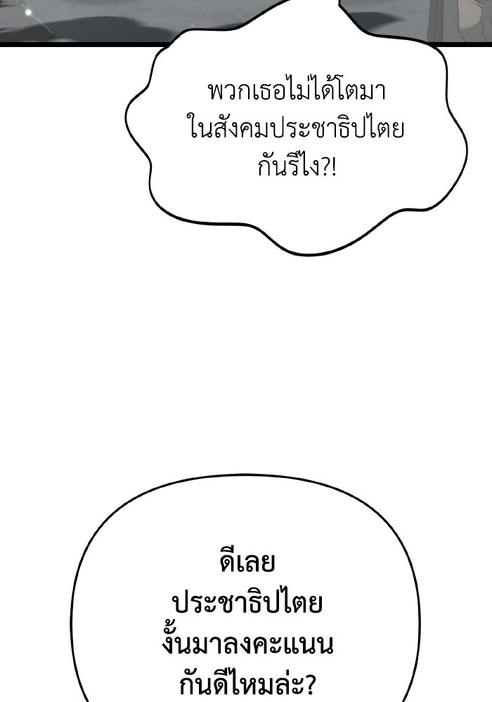 การแข่งขันของผู้เกิดใหม่ - หน้า 104