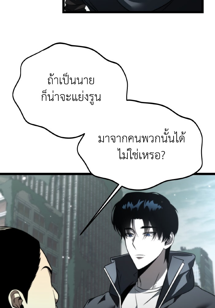การแข่งขันของผู้เกิดใหม่ - หน้า 110