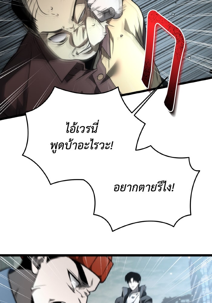 การแข่งขันของผู้เกิดใหม่ - หน้า 112