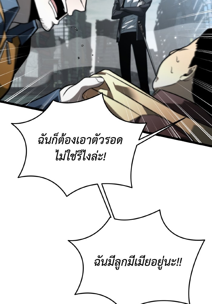 การแข่งขันของผู้เกิดใหม่ - หน้า 113