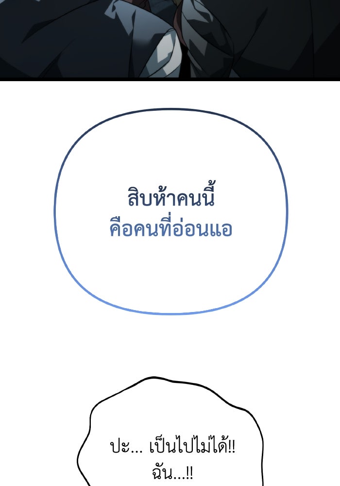 การแข่งขันของผู้เกิดใหม่ - หน้า 126