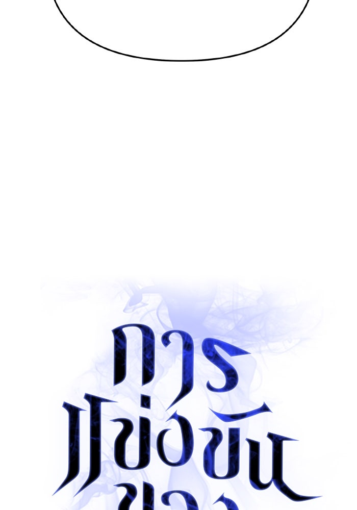 การแข่งขันของผู้เกิดใหม่ - หน้า 14