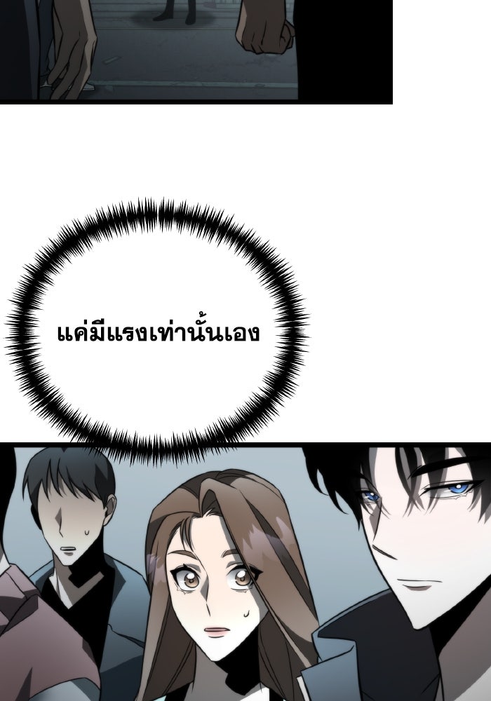 การแข่งขันของผู้เกิดใหม่ - หน้า 17