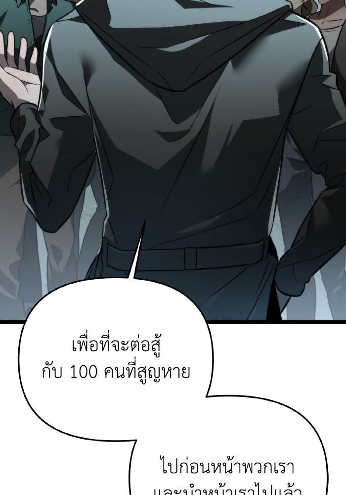 การแข่งขันของผู้เกิดใหม่ - หน้า 21