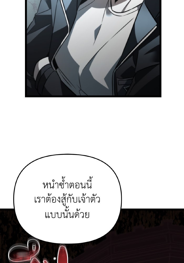 การแข่งขันของผู้เกิดใหม่ - หน้า 23