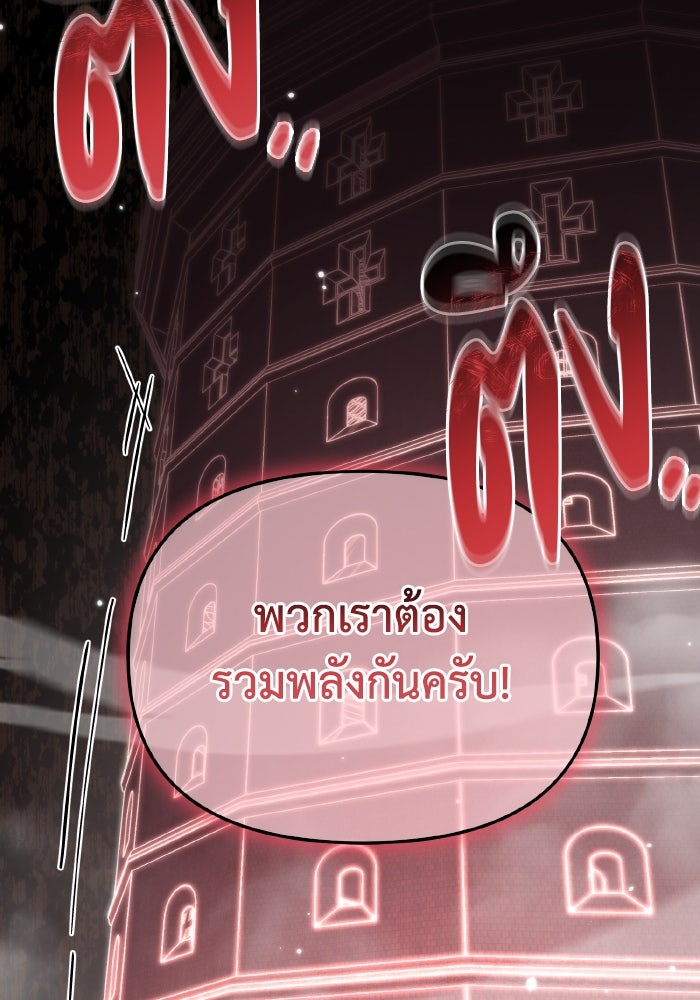การแข่งขันของผู้เกิดใหม่ - หน้า 24
