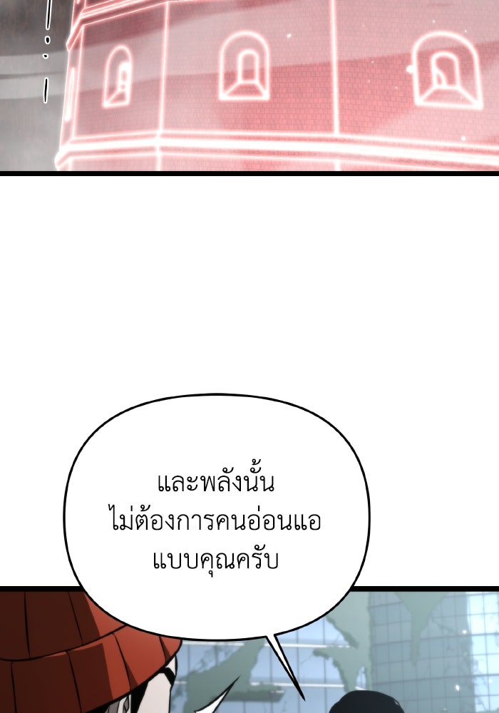 การแข่งขันของผู้เกิดใหม่ - หน้า 25