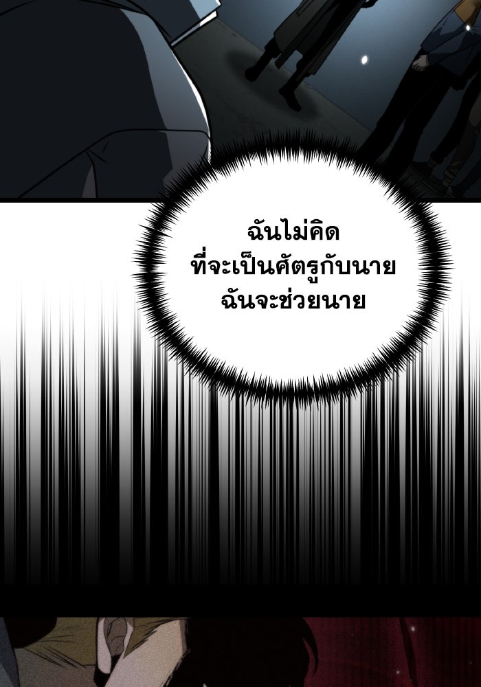 การแข่งขันของผู้เกิดใหม่ - หน้า 31