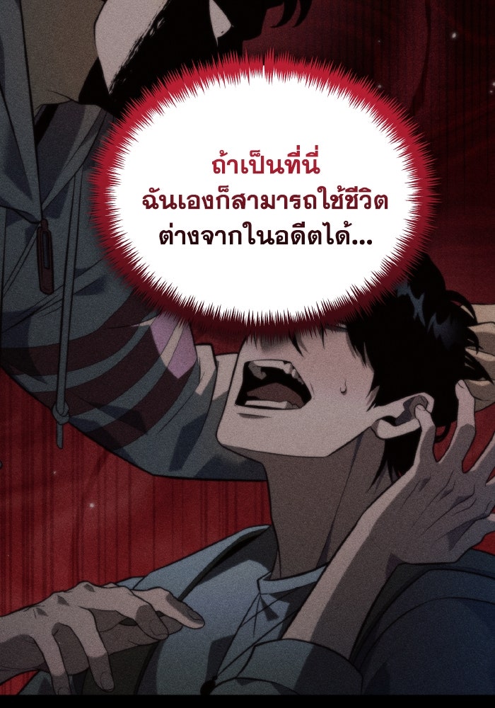 การแข่งขันของผู้เกิดใหม่ - หน้า 32