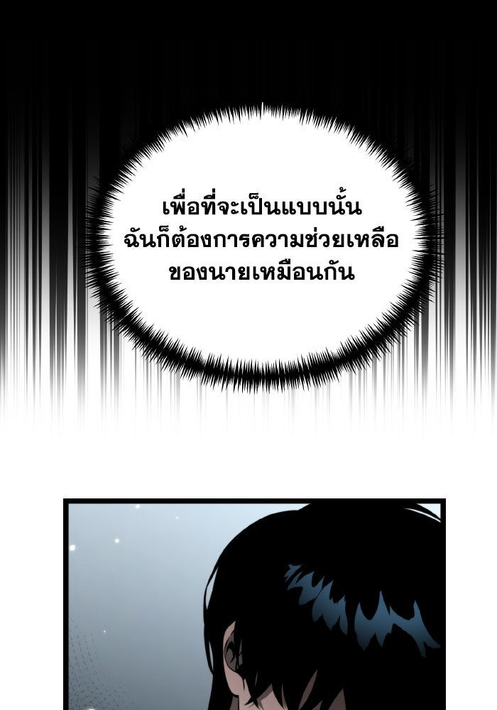 การแข่งขันของผู้เกิดใหม่ - หน้า 33