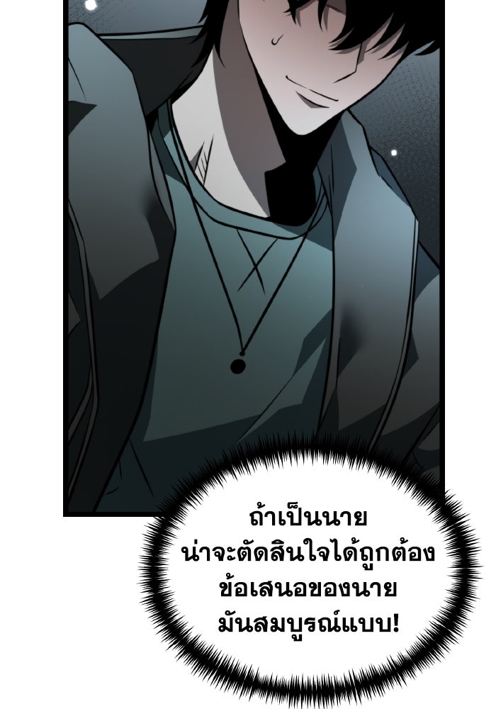 การแข่งขันของผู้เกิดใหม่ - หน้า 34