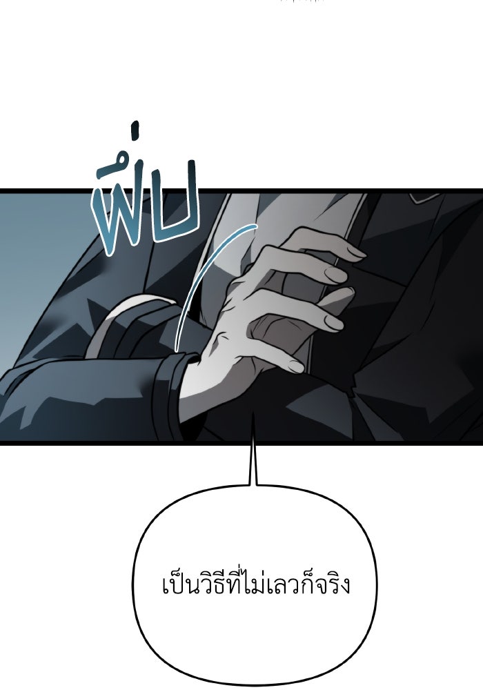 การแข่งขันของผู้เกิดใหม่ - หน้า 35