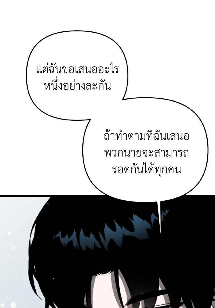 การแข่งขันของผู้เกิดใหม่ - หน้า 36