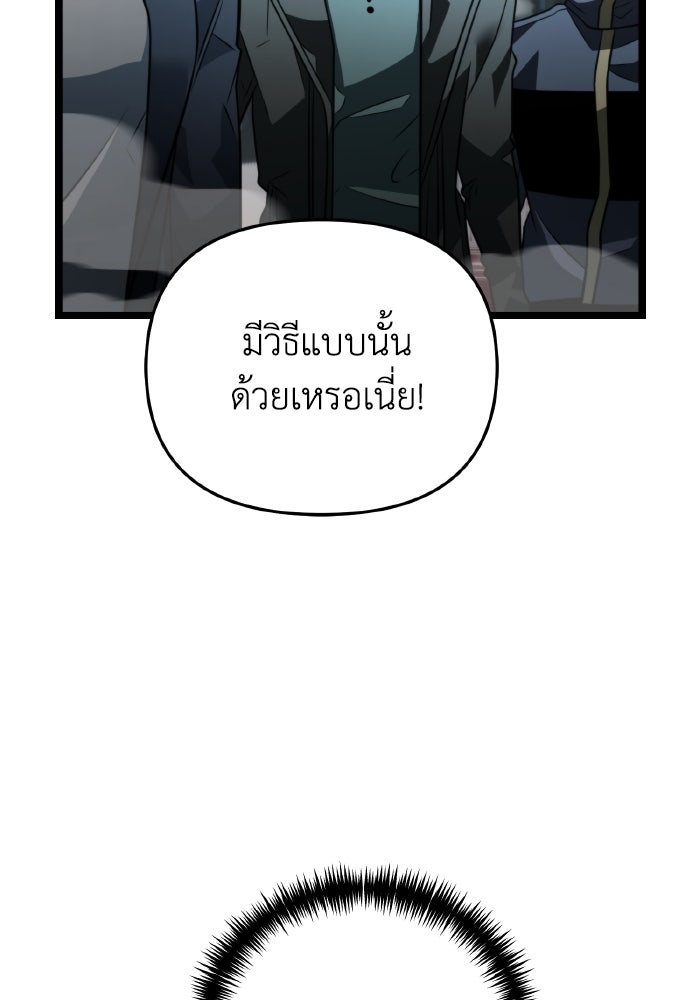 การแข่งขันของผู้เกิดใหม่ - หน้า 39