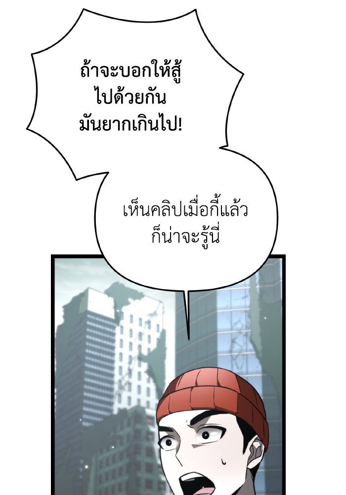 การแข่งขันของผู้เกิดใหม่ - หน้า 41