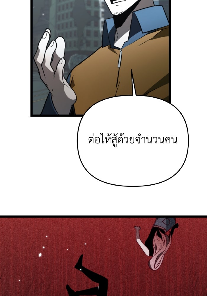 การแข่งขันของผู้เกิดใหม่ - หน้า 42