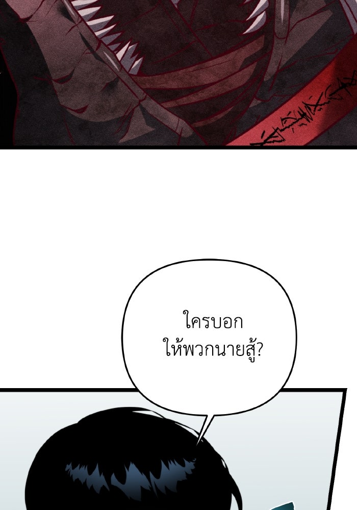 การแข่งขันของผู้เกิดใหม่ - หน้า 44