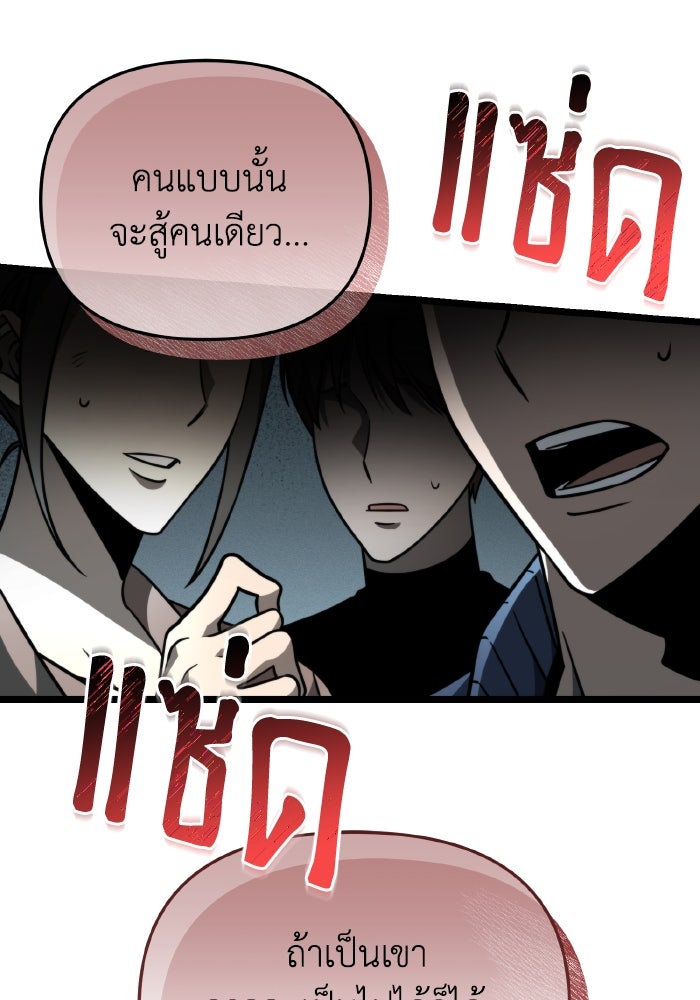 การแข่งขันของผู้เกิดใหม่ - หน้า 50