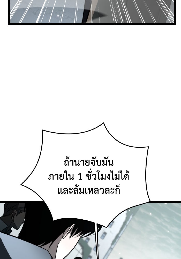 การแข่งขันของผู้เกิดใหม่ - หน้า 53