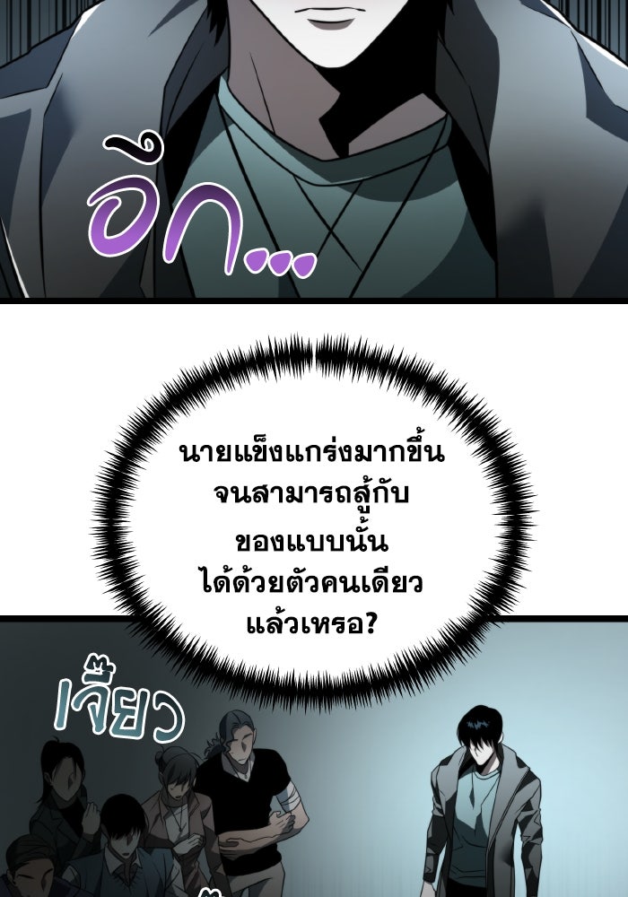 การแข่งขันของผู้เกิดใหม่ - หน้า 58