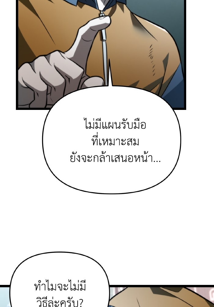 การแข่งขันของผู้เกิดใหม่ - หน้า 6
