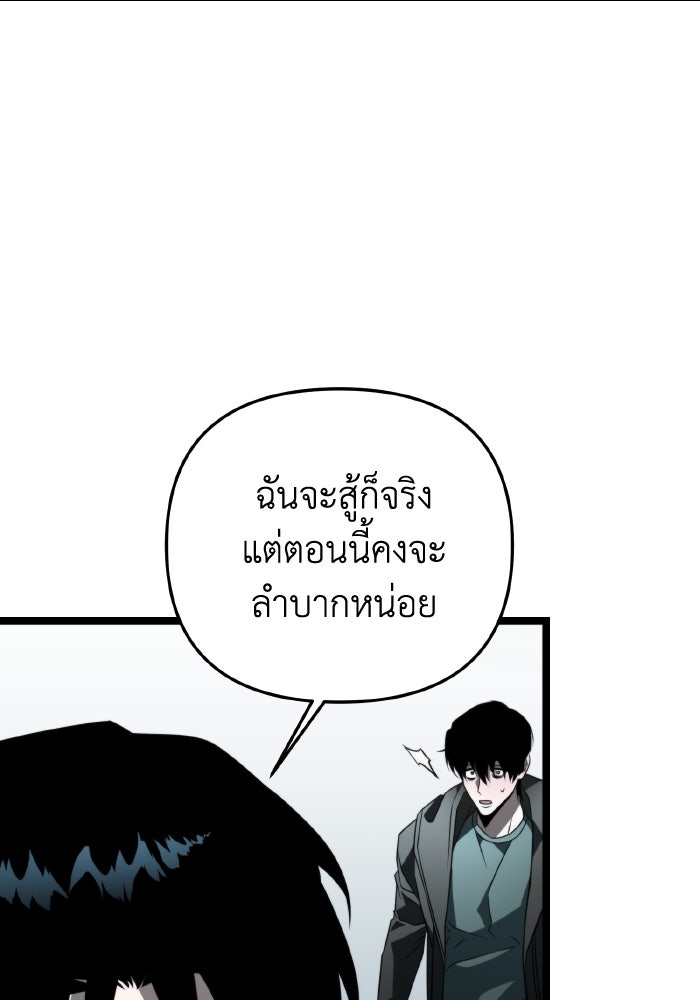 การแข่งขันของผู้เกิดใหม่ - หน้า 60