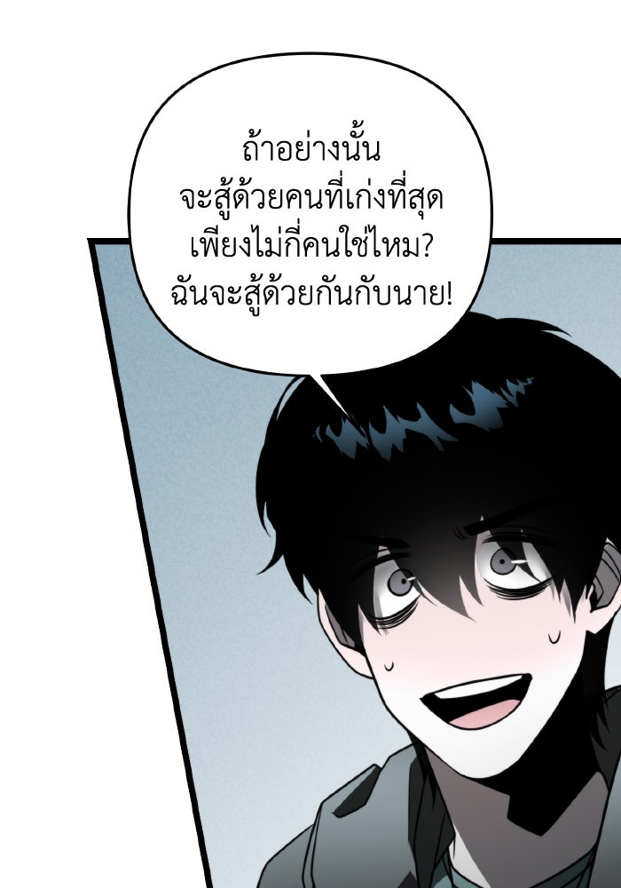 การแข่งขันของผู้เกิดใหม่ - หน้า 62