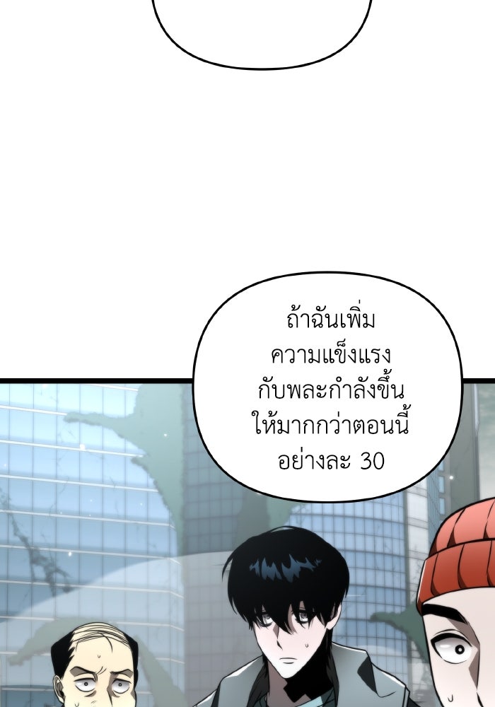 การแข่งขันของผู้เกิดใหม่ - หน้า 69