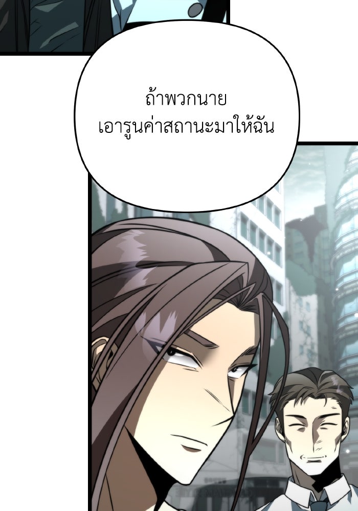 การแข่งขันของผู้เกิดใหม่ - หน้า 72