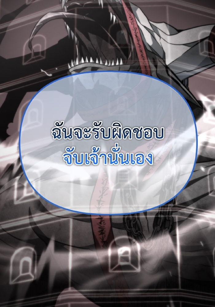การแข่งขันของผู้เกิดใหม่ - หน้า 74