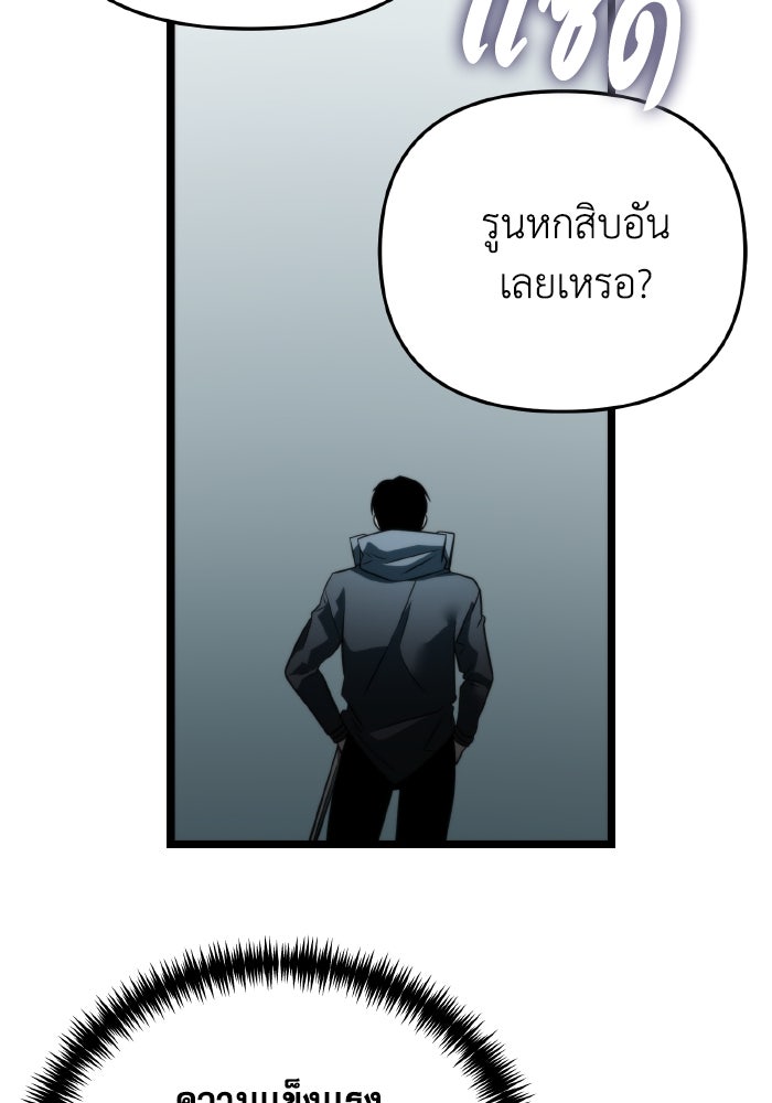 การแข่งขันของผู้เกิดใหม่ - หน้า 76