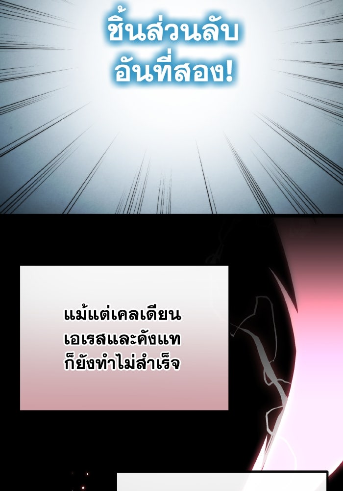 การแข่งขันของผู้เกิดใหม่ - หน้า 80
