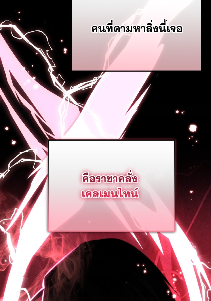 การแข่งขันของผู้เกิดใหม่ - หน้า 81