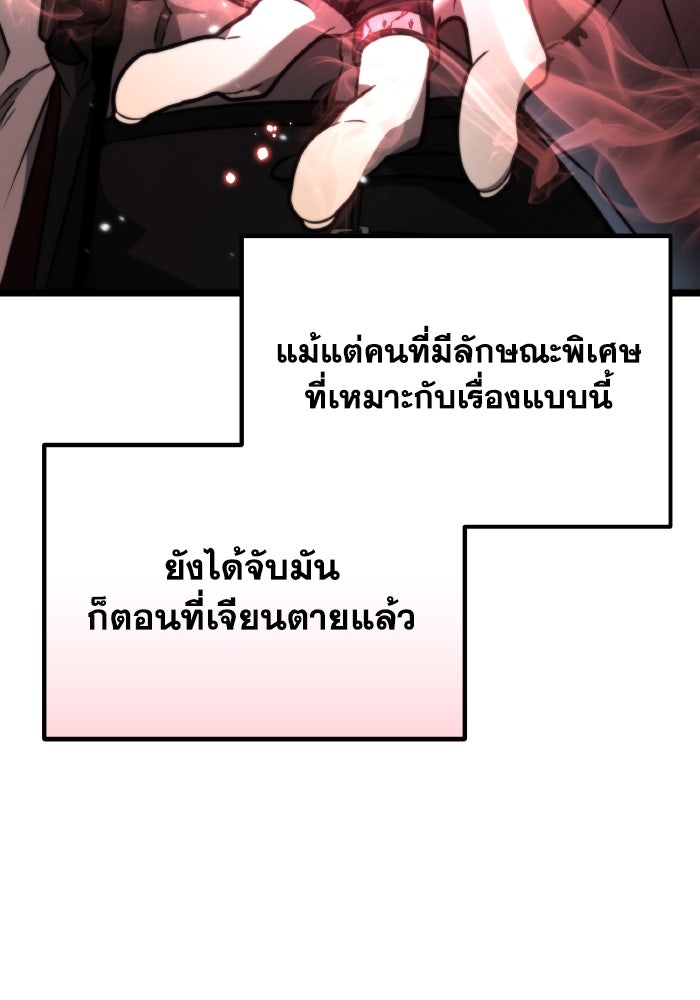 การแข่งขันของผู้เกิดใหม่ - หน้า 83