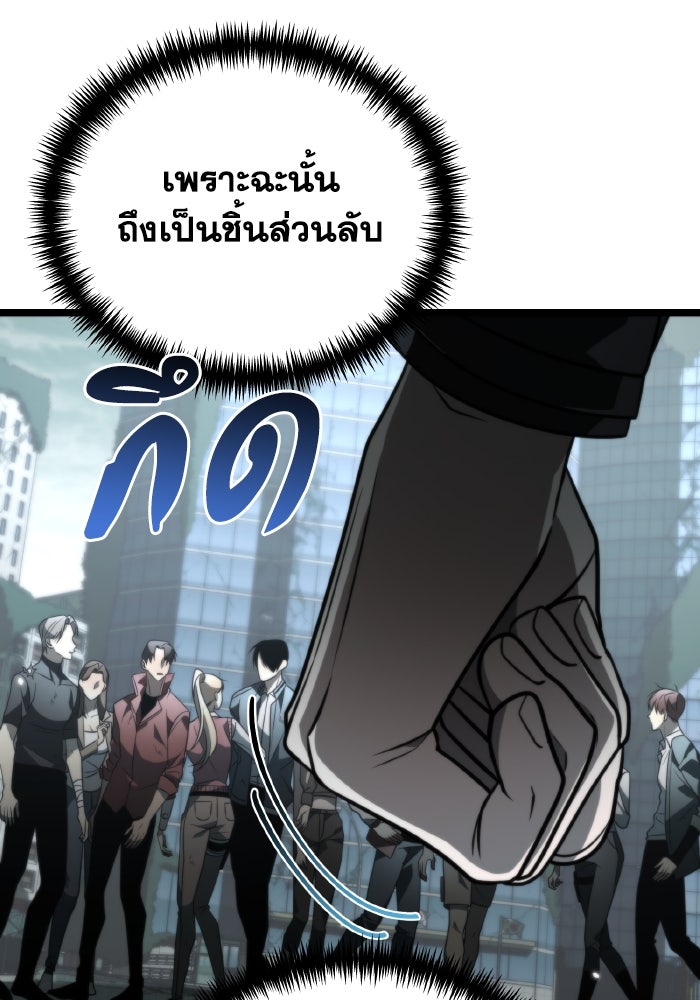การแข่งขันของผู้เกิดใหม่ - หน้า 84